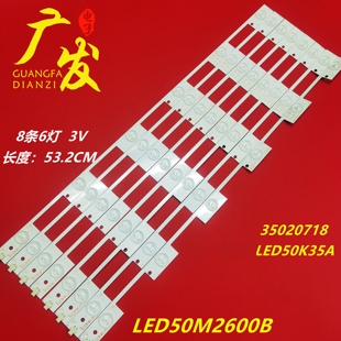 适用康佳LED50X1800A灯条LED50M2600B 35020508背光液晶电视灯条