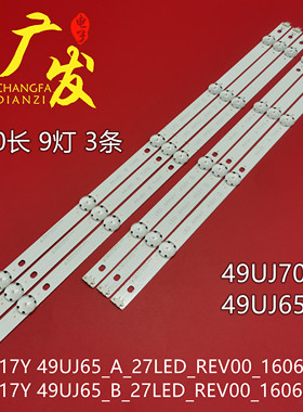 适用LG 49UJ701V 49UJ65-UB灯条17Y 49UJ65_A/B_27LED_REV000_160