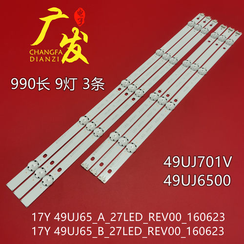 LG49UJ701V49UJ65-UB灯条