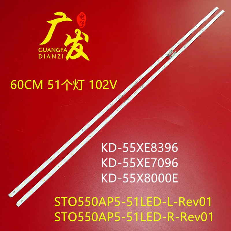 索尼KD-55X8000E 55X7096E液晶灯条ST0550AP4-51LED-R/L屏V550QWS 电子元器件市场 显示屏/LCD液晶屏/LED屏/TFT屏 原图主图