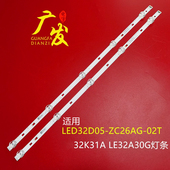 02E 适用海尔32K31A灯条LED32D05 ZC26AG 30332005210电视机灯条