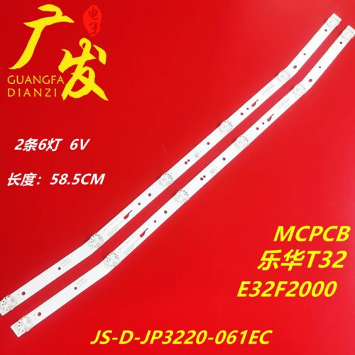 万佳32寸LED灯条正白光
