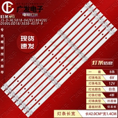 HL5018 机器JS 50寸组装 D500L0D18 80420 4S1P 042EC 3030