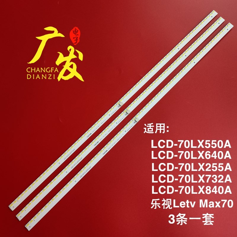 灯条2014SSP70563064REV1.0