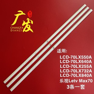 夏普LCD 5630 2014SSP70 REV1.0背光灯条 70LX960A灯条SAMSUNG