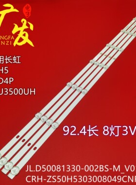 欧宝丽50Z80U灯条50H5 50J3500UH电视背光LB-C500U19-E3-E灯管