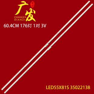 37031827 20161008A背光 35022138 适用康佳LED55X81S灯条E55U
