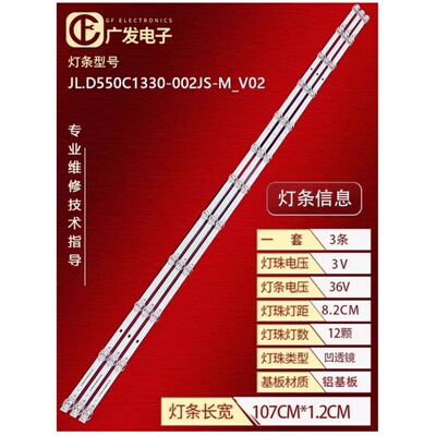适用长虹奇克55D6PPRO灯条