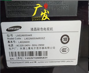 适用三星LA52A600A4R灯管 52寸老式液晶电视机灯管 LCD改LED背光