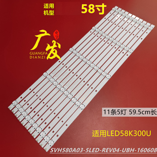 适用海信LED58K300U灯条SVH580A03-5LED-REV04-UBH-160608背光LED