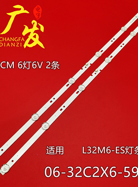 适用小米L32M6-ES灯条06-32C2X6-598-M13W12-200315-LL液晶LED