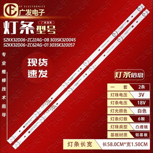 适用康佳LED32E330C灯条