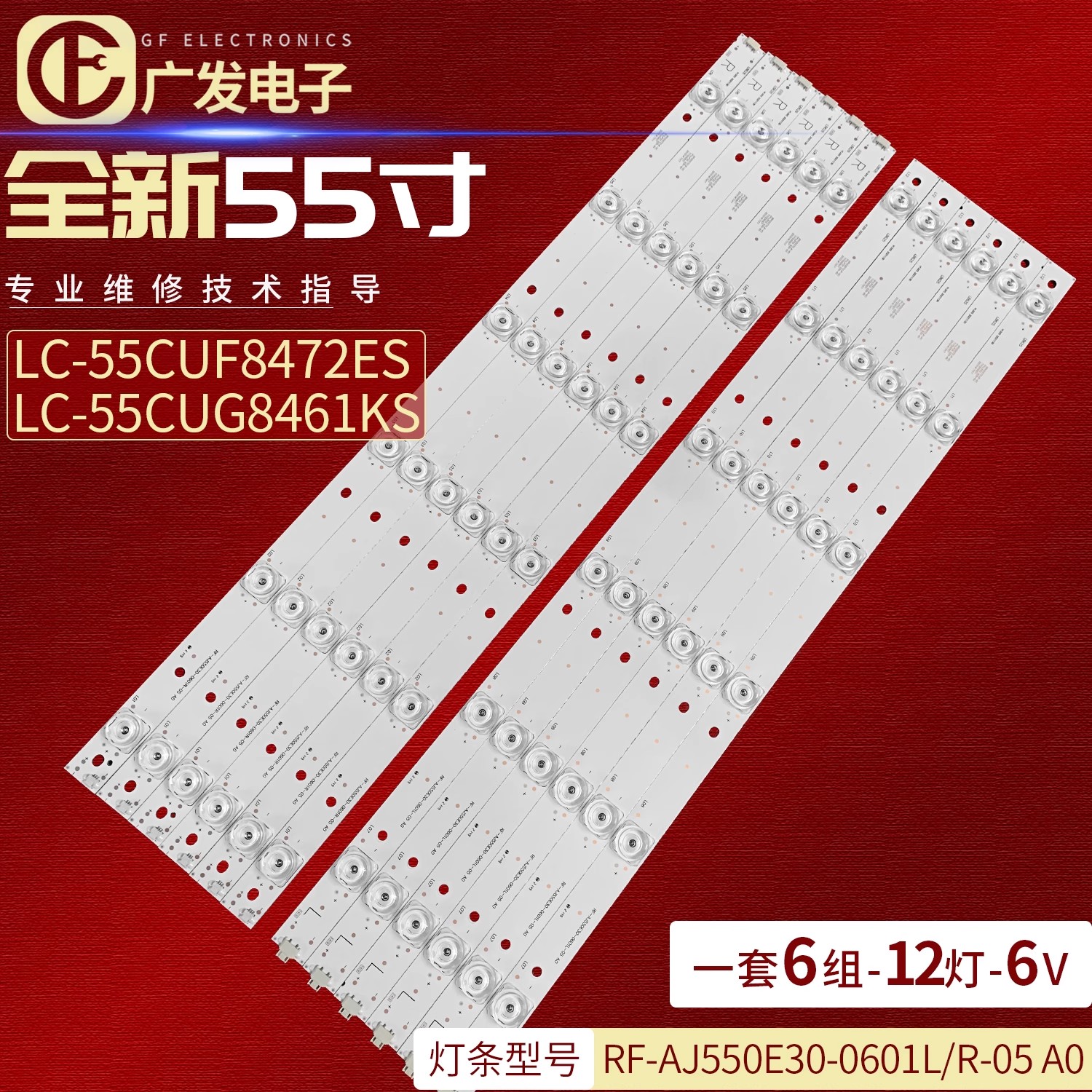 适用LC-55CUF8462ES LC-55CUF8462K LC-55CUF8462KS LC55CUF8472E