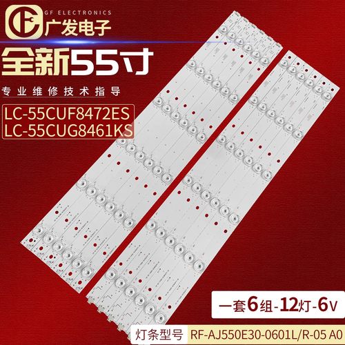 适用LC-55CUF8462ES LC-55CUF8462K LC-55CUF8462KS LC55CUF8472E