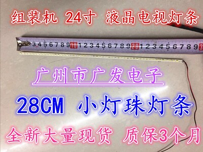 显示器灯条LED背光灯285长