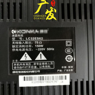 液晶电视机灯管 LCD改LED背光灯条 32寸老式 适用康佳LC32ES62灯管