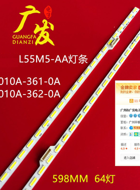 适用小米L55M5-AA灯条MI55TV背光MI015A MI010A-361-0A MI010A-36