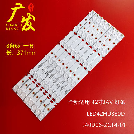 适用42寸JAV灯条LED42HD330D灯条KJ40D06-ZC14F-01灯条液晶电视机
