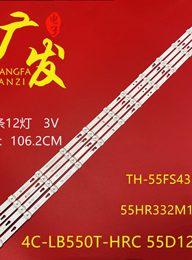 适用松下TH-55FS435Q灯条55HR332M12A0 V2 4C-LB550T-HRC 55D1200