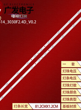 适用TCL 43V8E灯条TE43D12-ZC42AG-02D 303TE430001D背光灯LED