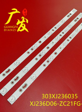 XJ236D06-ZC21FG-04灯条303XJ236035 CRH-K243535T020654I-Rev1.1