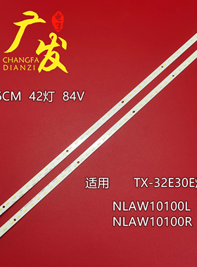 适用松下TX-L32E31B TX-L32E3B TX-L32X3B灯条 NLAW10100L/R背光