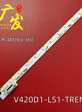 适用海尔LU42H7300创维42E8EUS康佳LED42R6610AU灯条V420D1-LS1-T
