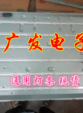 松下TH-L50B68CD TH-L50B68C灯条显示屏LED灯条液晶电视背光灯