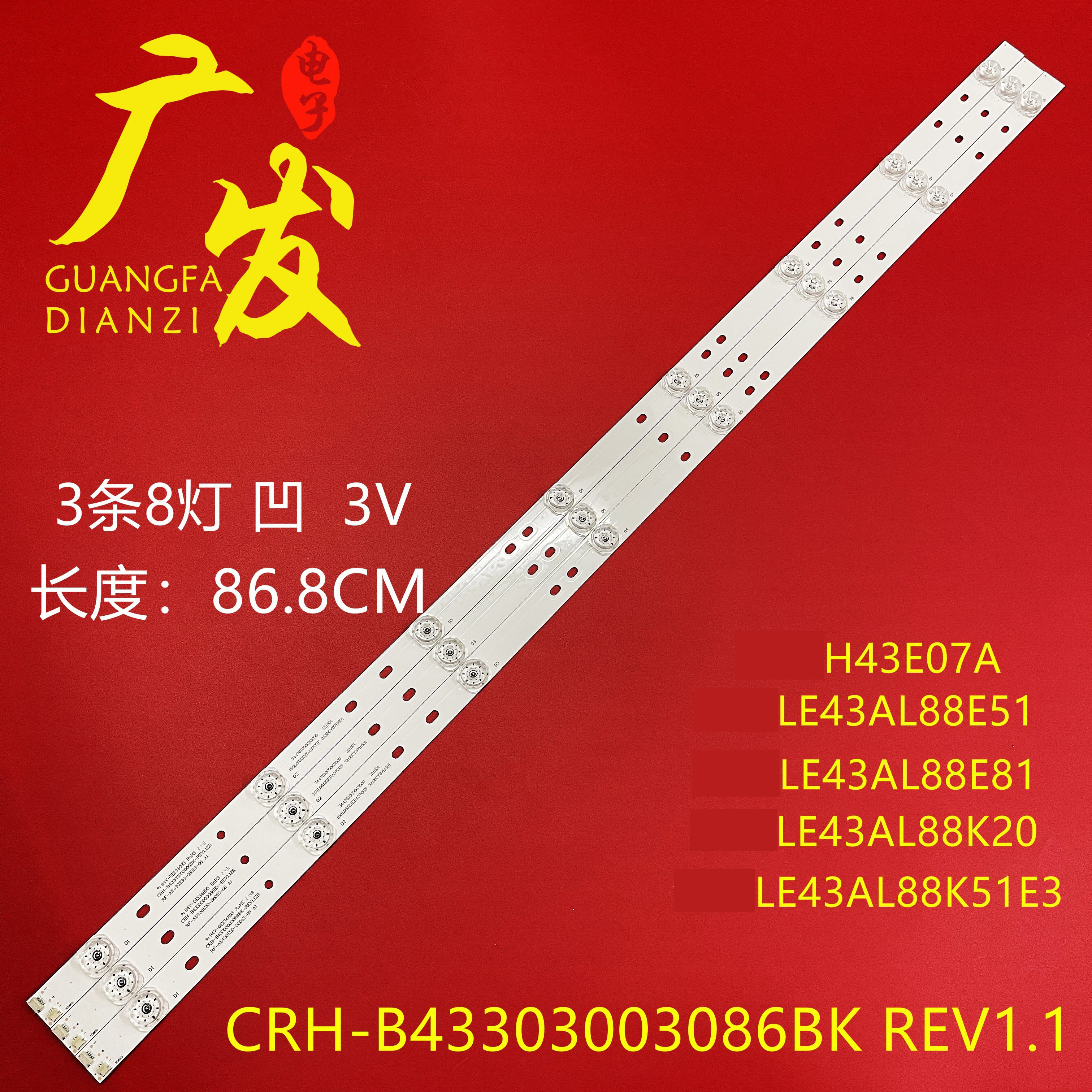 适用海尔LE43AL88K51 LE43A31灯条CRH-B43303003086BK-REV1.1背光 电子元器件市场 显示屏/LCD液晶屏/LED屏/TFT屏 原图主图