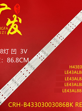 适用海尔LE43AL88K51 LE43A31灯条CRH-B43303003086BK-REV1.1背光