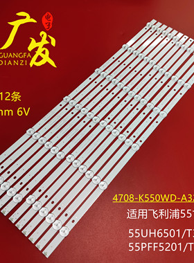 55寸监视器CCTV Monitors 55B71灯条4708-K550WD-A4213K31 LED灯