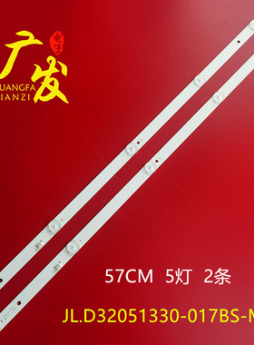 适用JL.D32051330-017BS-M灯条32寸2条5灯珠LED液晶电视灯条灯管
