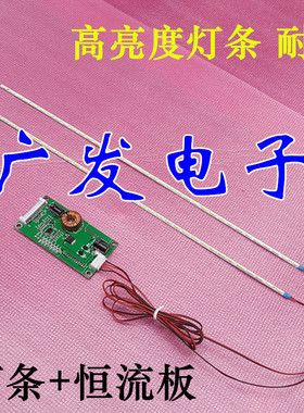 适用联想17TV 55i2灯条背光灯34001000110配屏TPT550U1-QVN05.4