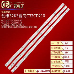 ZC21FG AOC冠捷T3212M AOC LD32E12M灯条GC32D07 15电视机背光灯