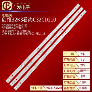 AOC T3212S灯条32PHF3001/T3灯条303GC320037 GC32D07-ZC21FG-15