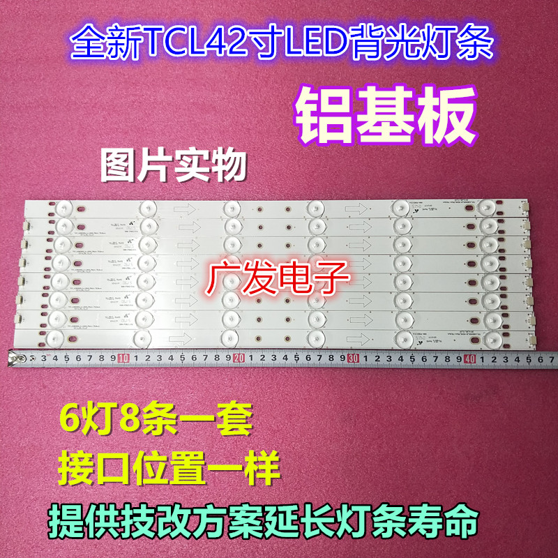 乐华42S210 42L20 42H130 LED42C720J灯条4C-LB420T-HQ2A/HQ2B