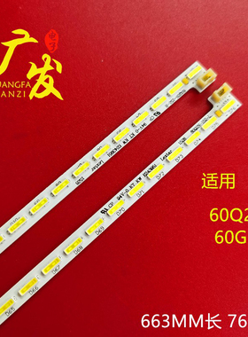 适用长虹60Q2N灯条RF-AC600A70-1904L-01A2液晶屏C600U15-E1-L
