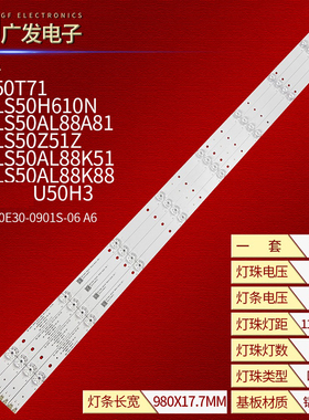 适用海尔LS50AL88K88灯条H50E16 RF-AE500E30-0901S-06 A6液晶电