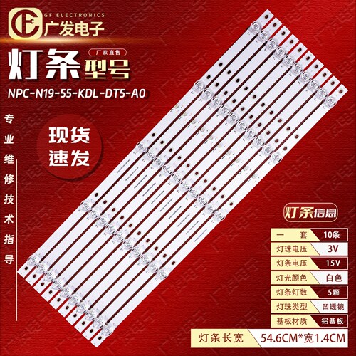 NPC-N19-55-KDL-DT5-A0