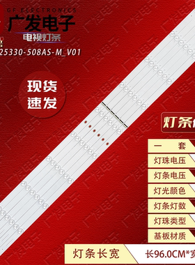 适用创维WE46LA灯条JL.D46025330-508AS-M-V01背光灯LCD拼接屏