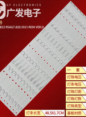 适用海信LED48EC290N 48K320U灯条Hisense-HD480DF-B32-3030C-10X