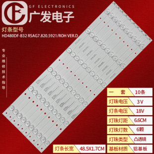 3030C 适用海信LED48EC290N B32 HD480DF 10X 48K320U灯条Hisense