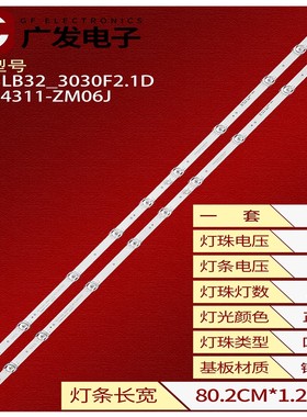 适用TCL 43D8灯条GIC43LB32-3030F2.D-V0.9 4C-LB4311-HR10J背光