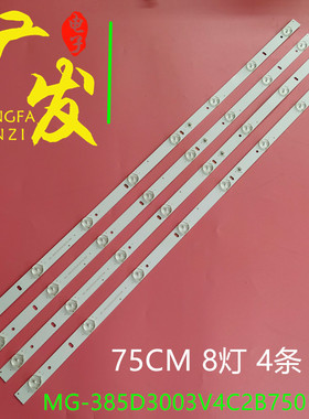 液晶电视LED灯条MG-385D3003V4C2B75018M-YY 39寸灯条75长8灯3V灯