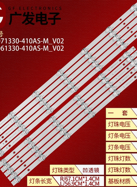 适用0PP0 65R1 A65U0B00 OPPO 65R1灯条JL.D65071330-410AS-M_V02