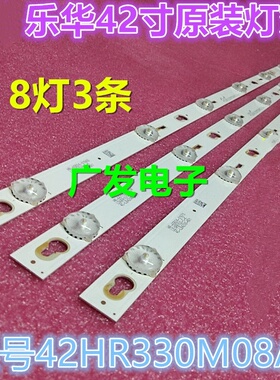 适用美乐42M4018E灯条0EM40LB03-LED3030-V1.0 8灯3条电视机LED