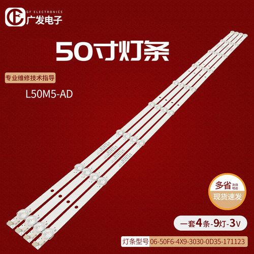 06-50F1-4X9-980X12小米背光灯