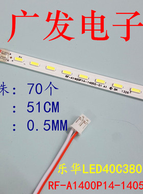 适用乐华LED40C380灯条RF-A1400P14-1405S-01灯管40寸液晶电视机