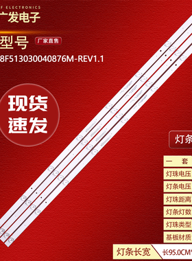 适用海尔LE48AL88K81灯条CRH-B48F513030040876M-REV1.1屏CN48LT7