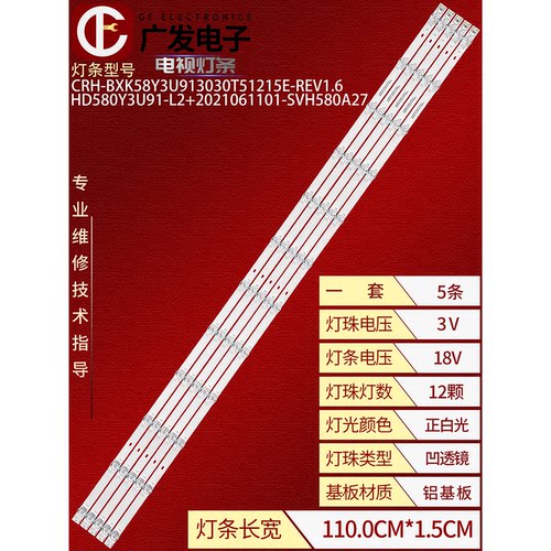 海信58A72GQ58A7GQTUK灯条